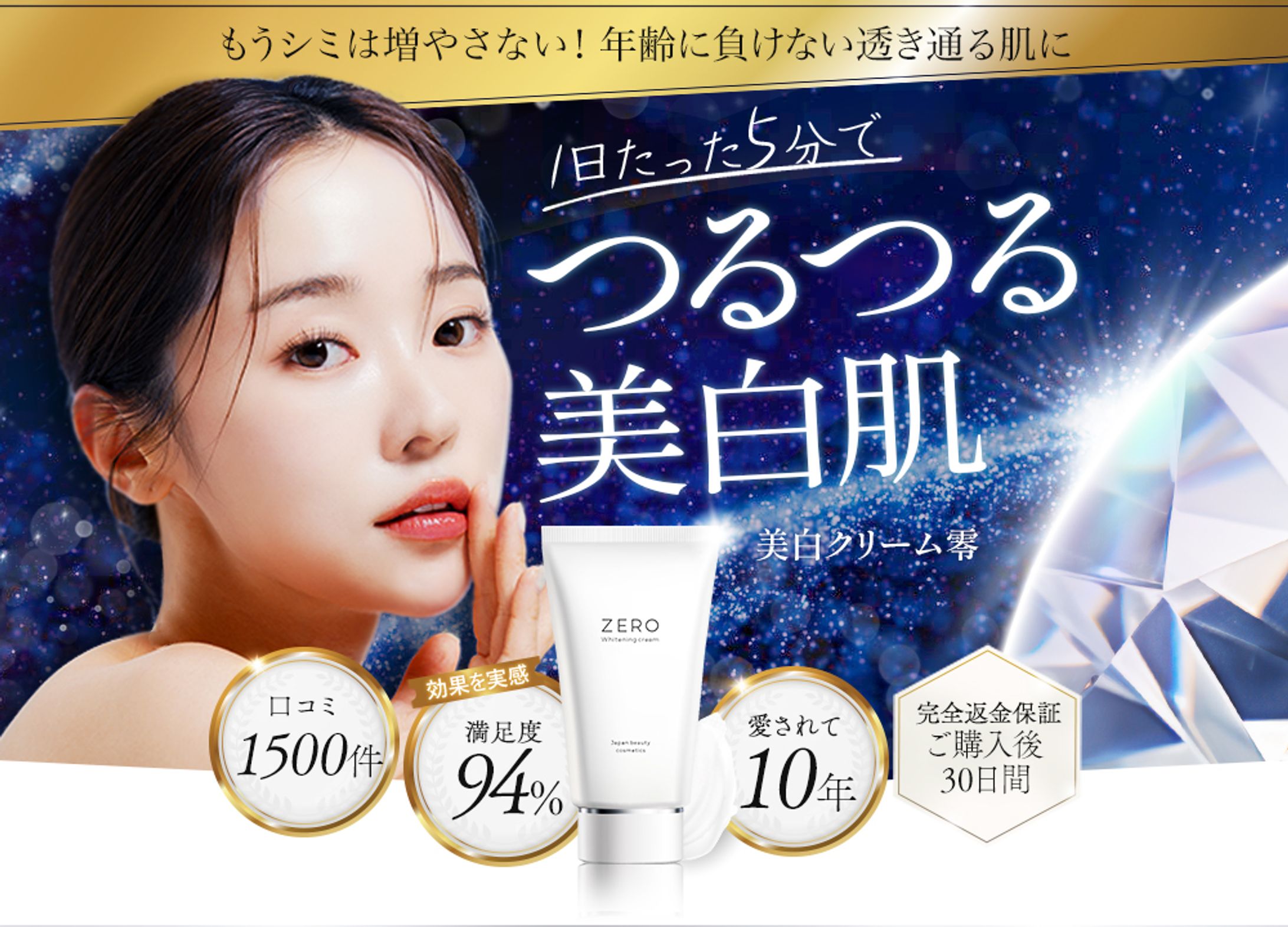 LP(HD) : 化粧品-1