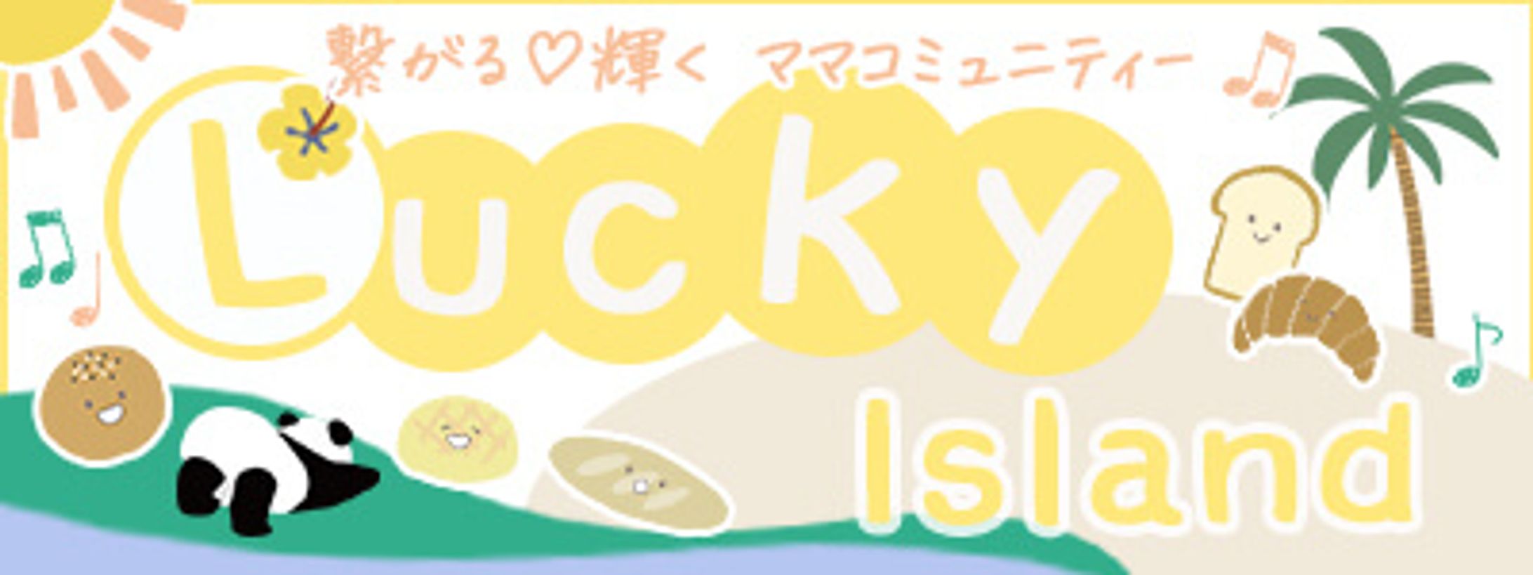 ロゴ(四角)Lucky_Island_舛田 美帆さま-1