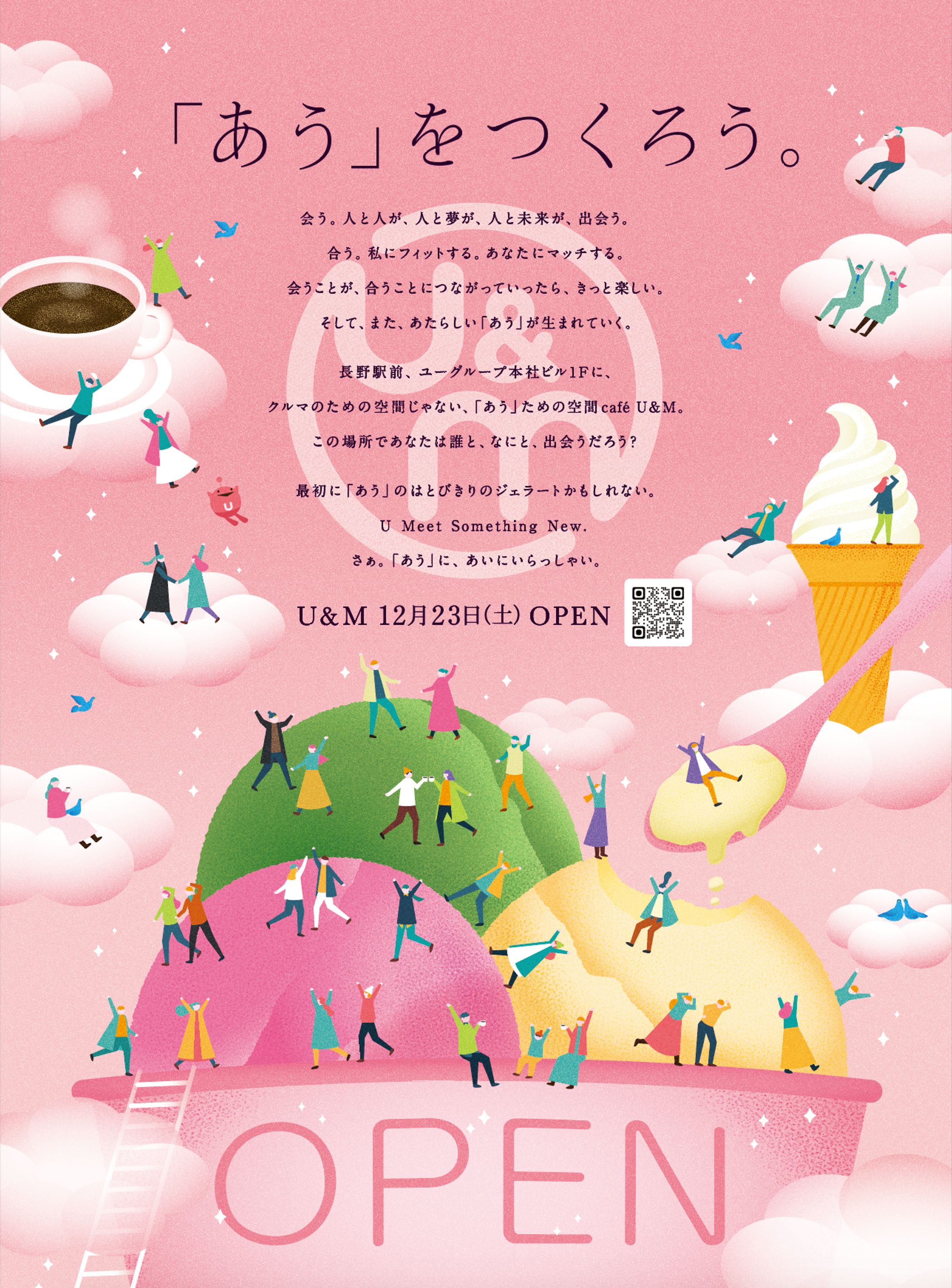 長野トヨタ　カフェＵ＆Ｍ(ユーアンドミー)のオープンビジュアル-1