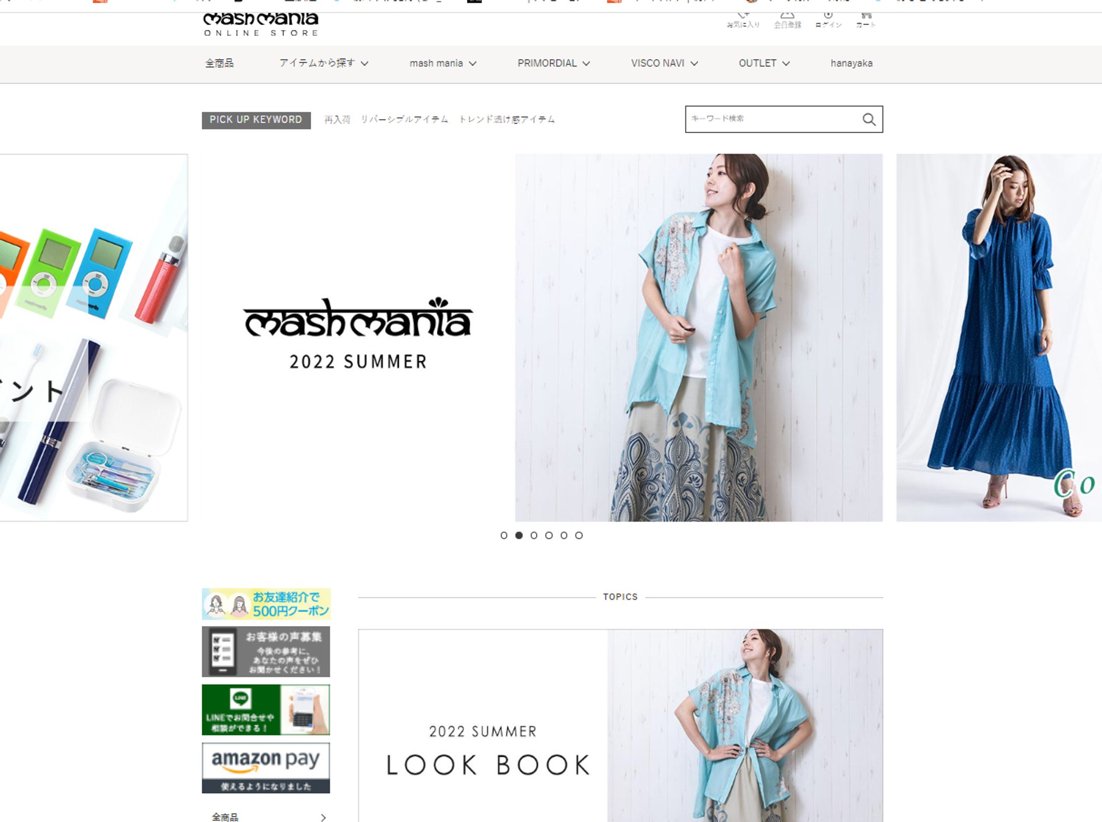 マッシュマニア　オンラインストア-1