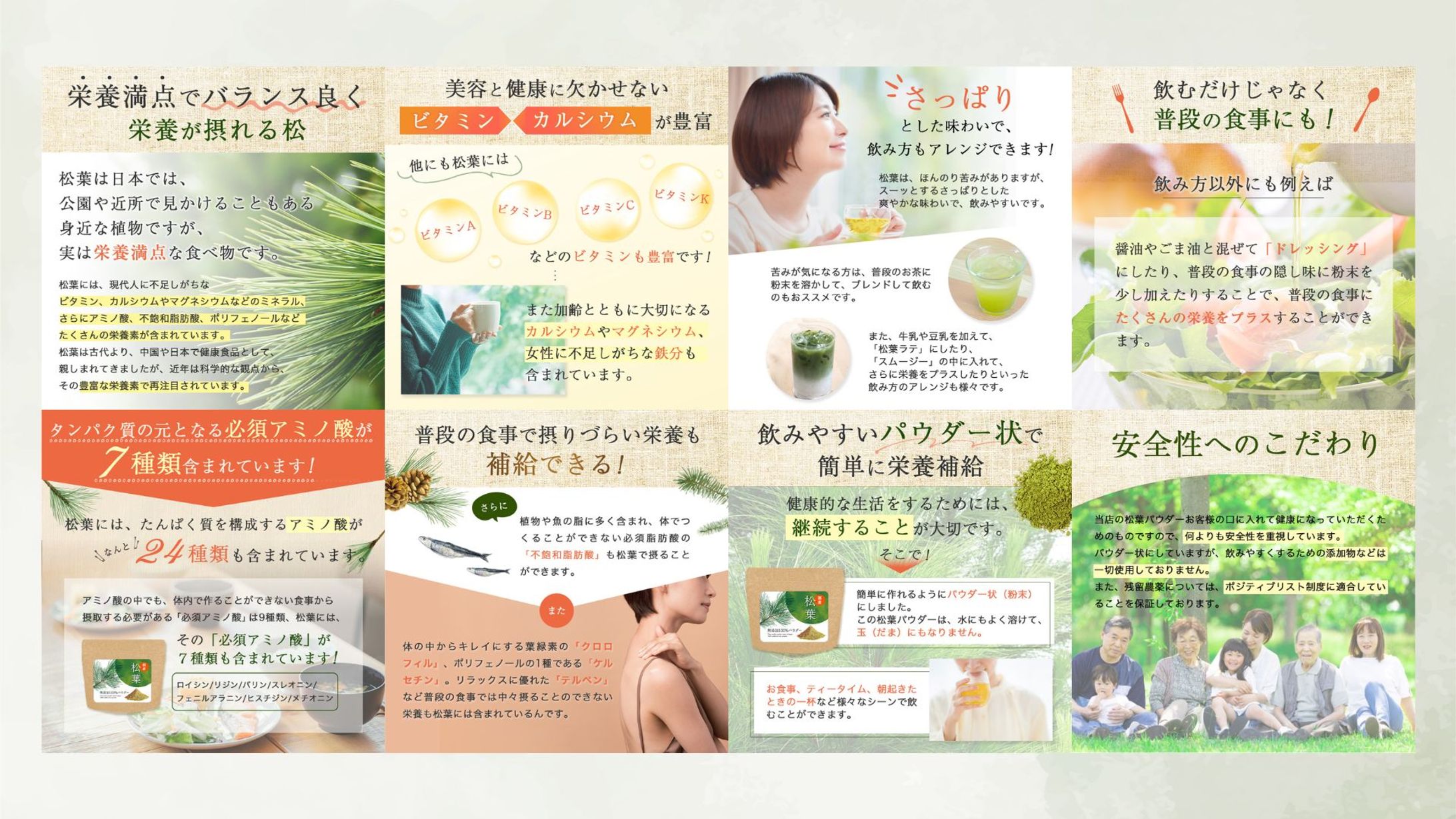 【実績】健康食品LP-1