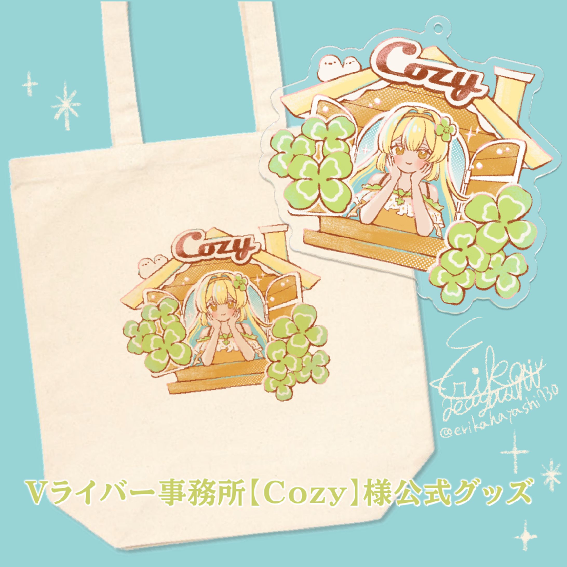 Cozy様公式グッズ-1
