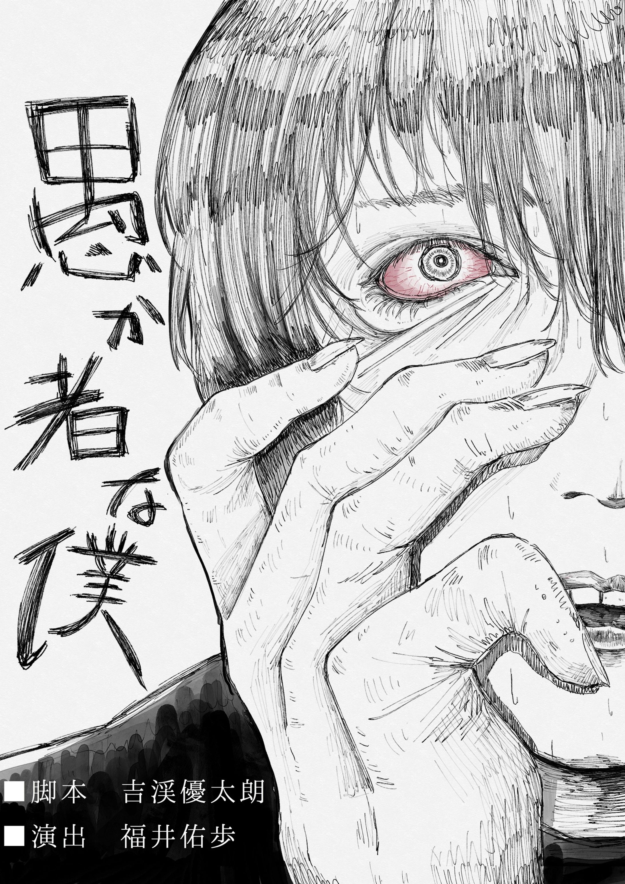 ご依頼イラスト-1