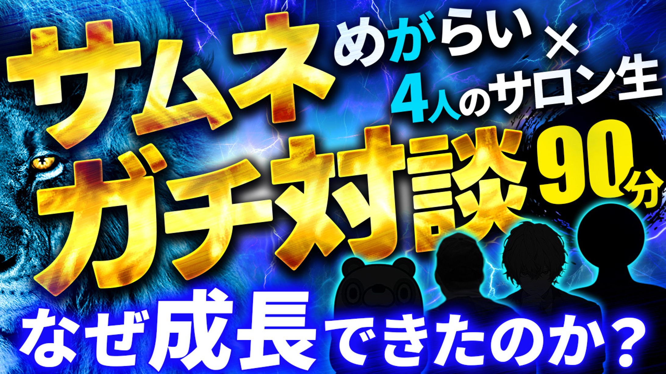 自主制作（サムネ大会２冠）-1