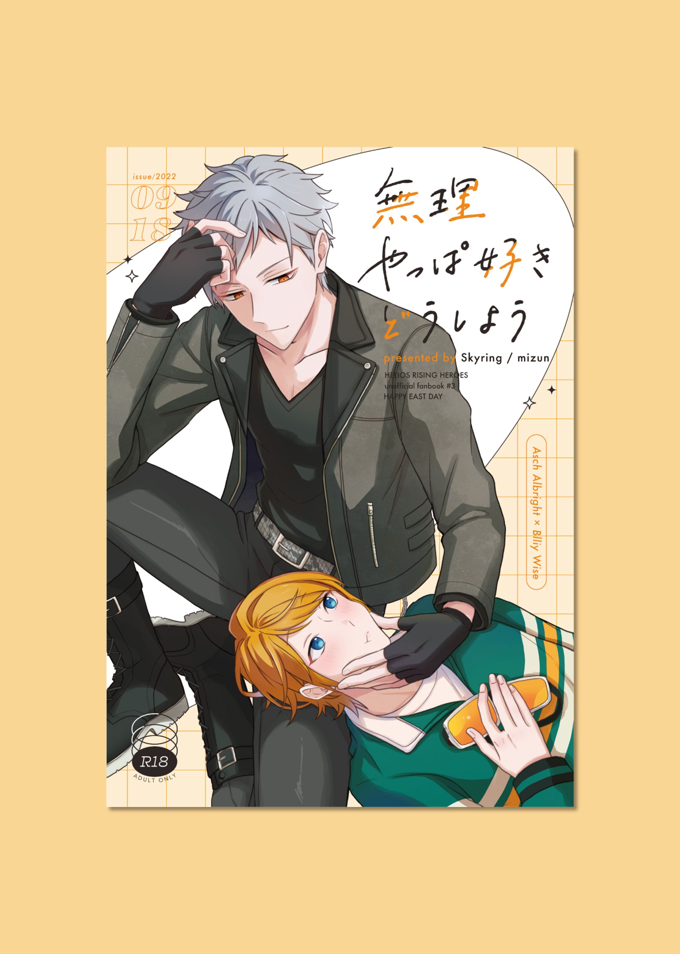 同人誌表紙デザイン-1