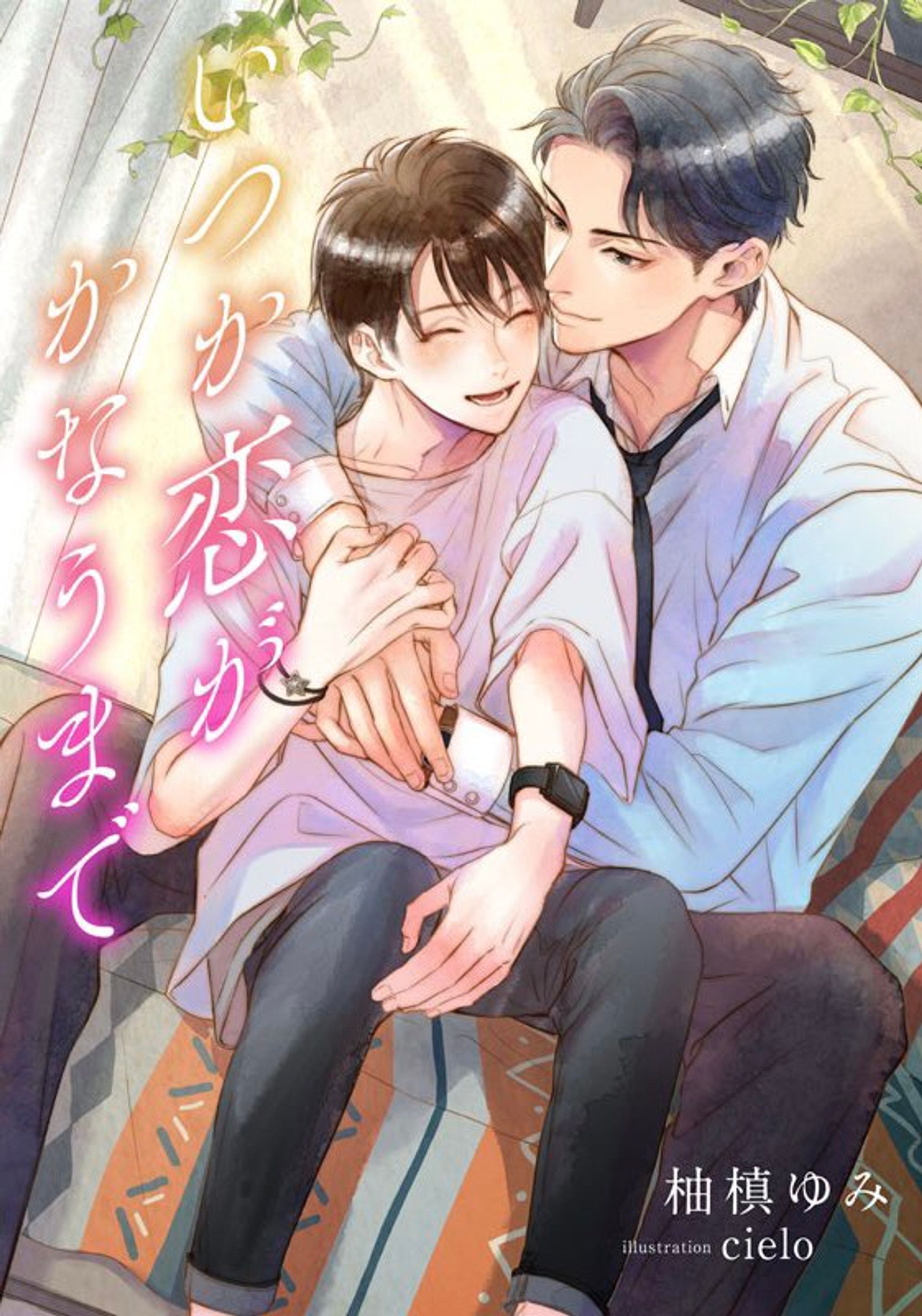 BL小説表紙-1