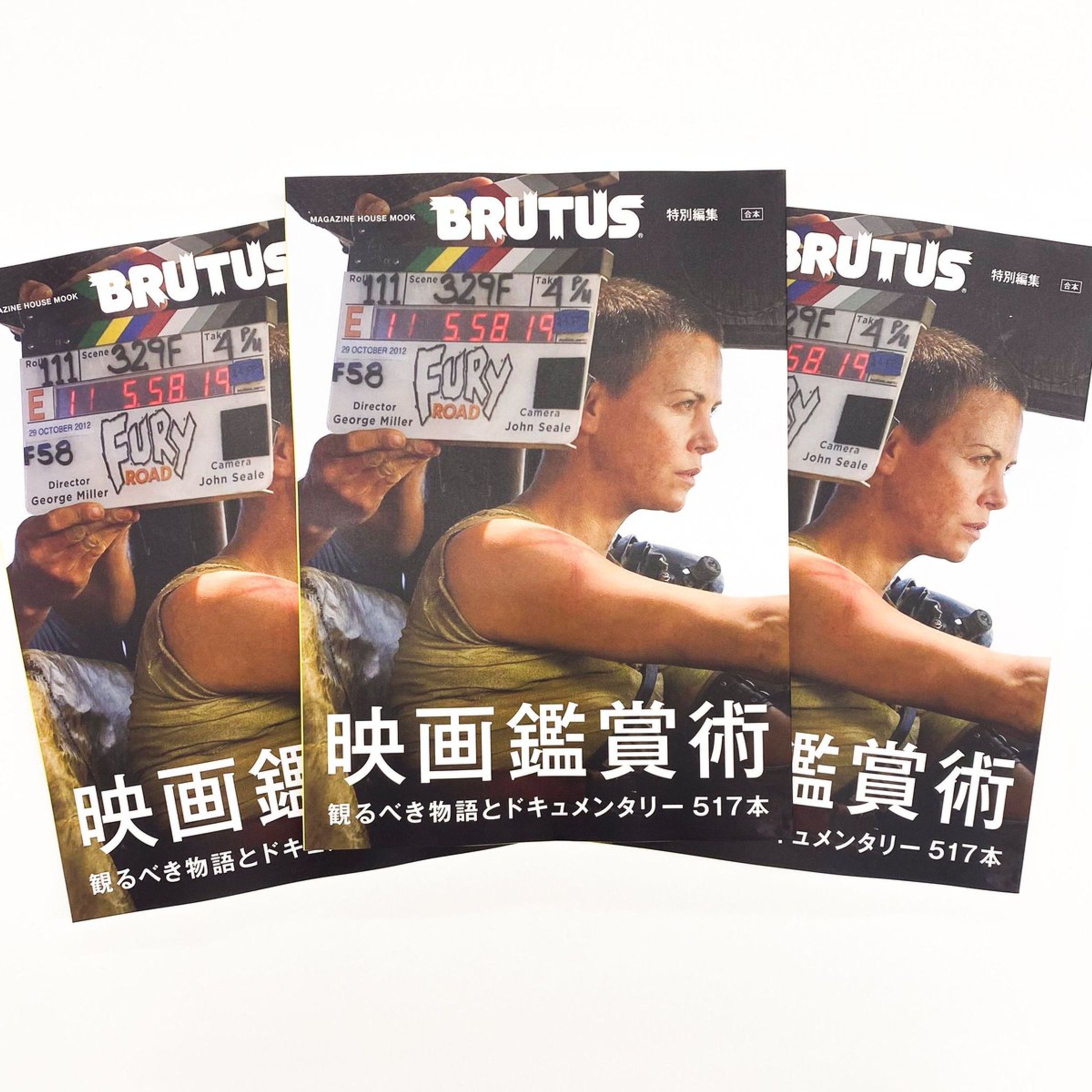 BRUTUS特別編集 合本「映画鑑賞術」-1