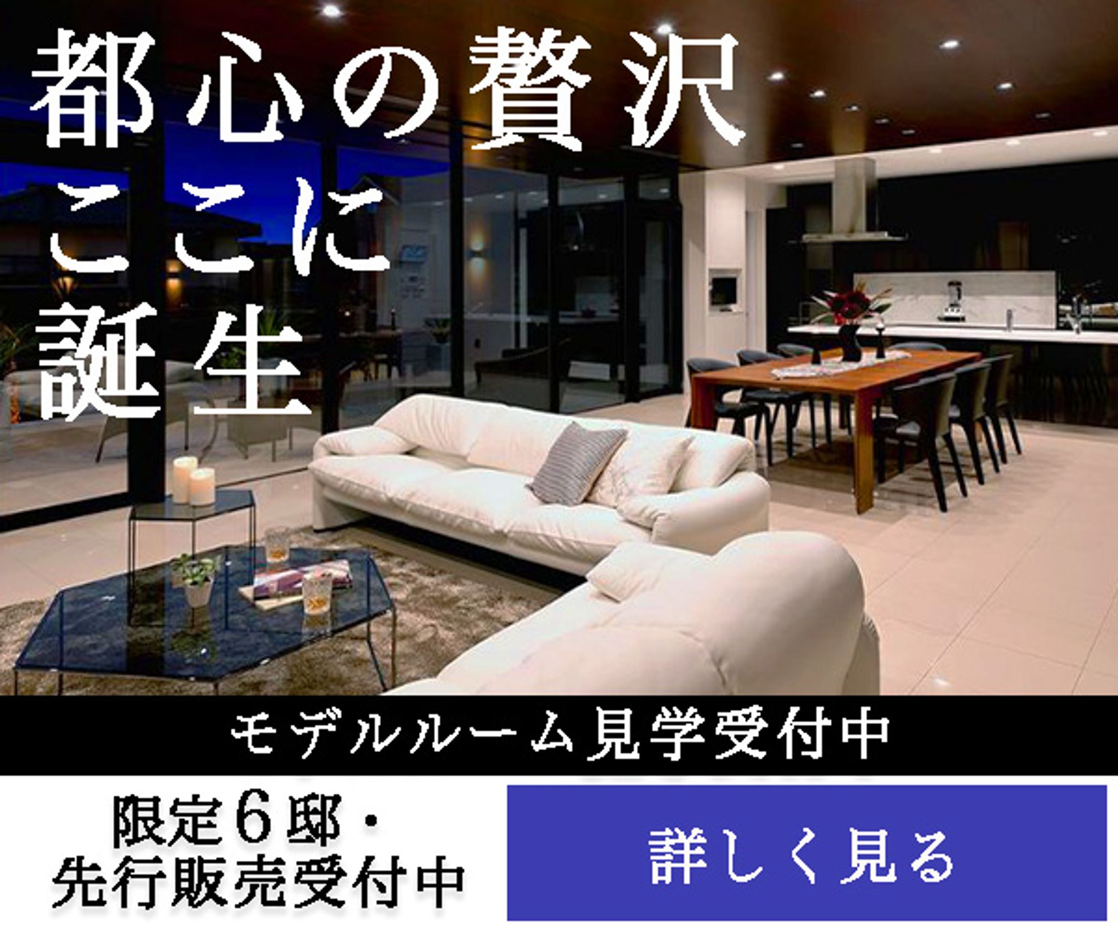 マンション販売の広告バナー（受講時作品）-1