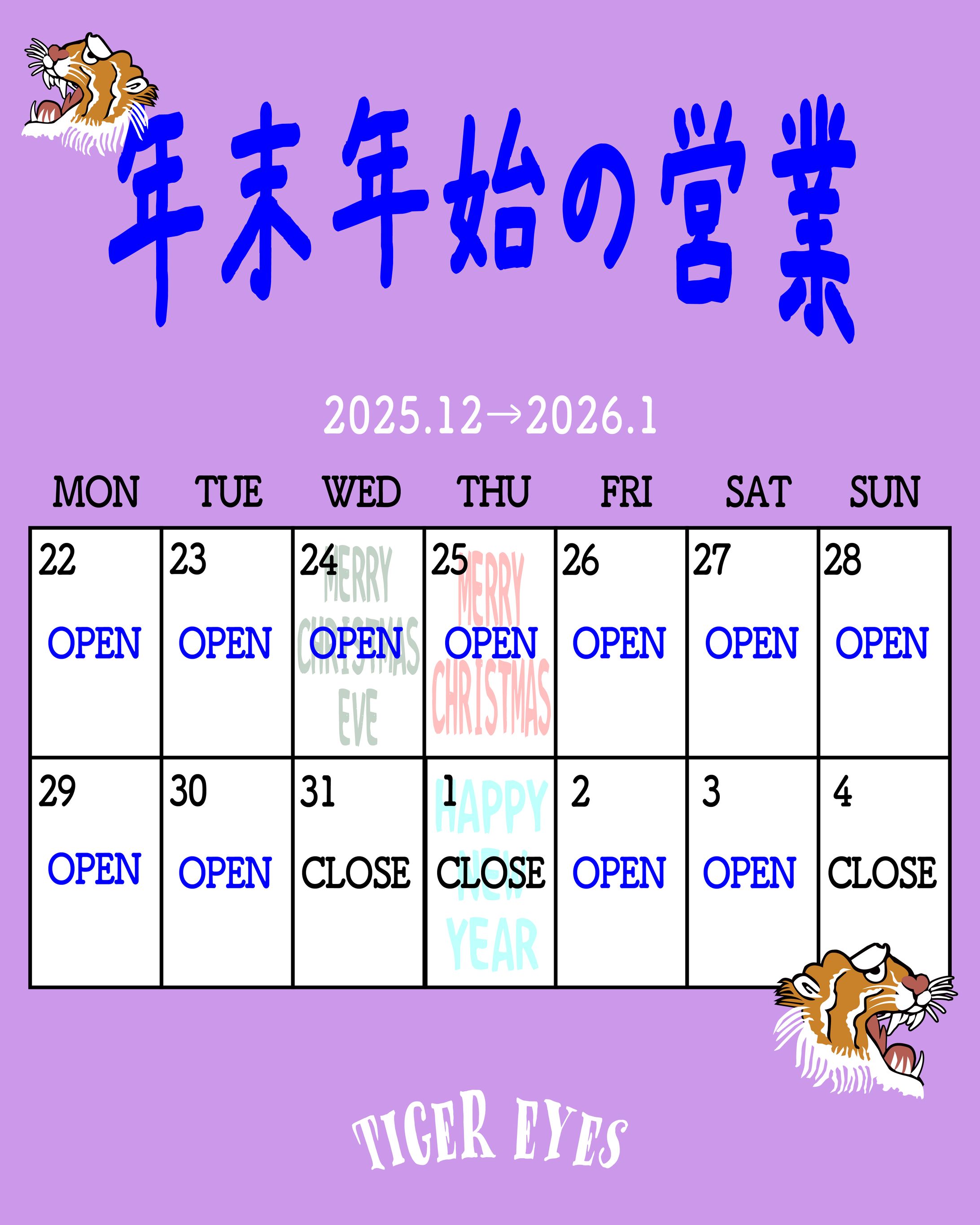 【SNS画像】TIGER EYES様-1