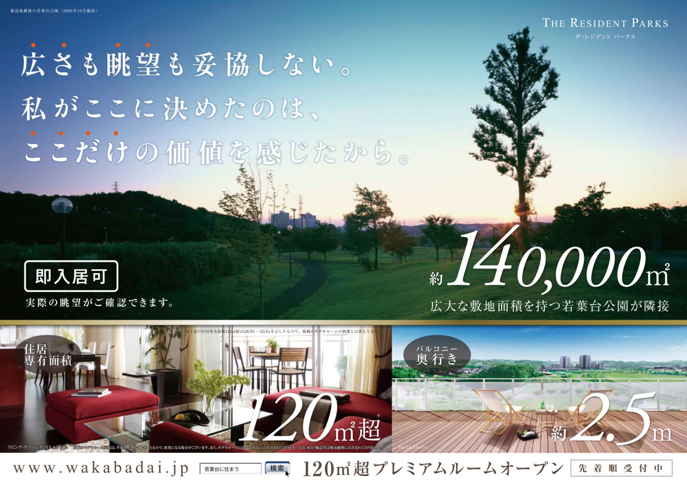 不動産折込チラシ-1