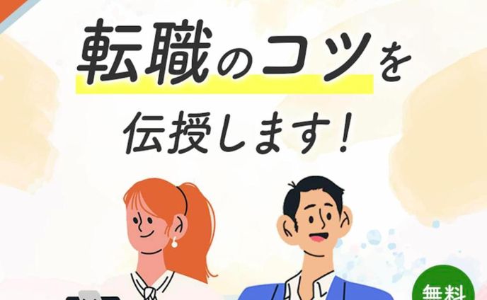 バナー④