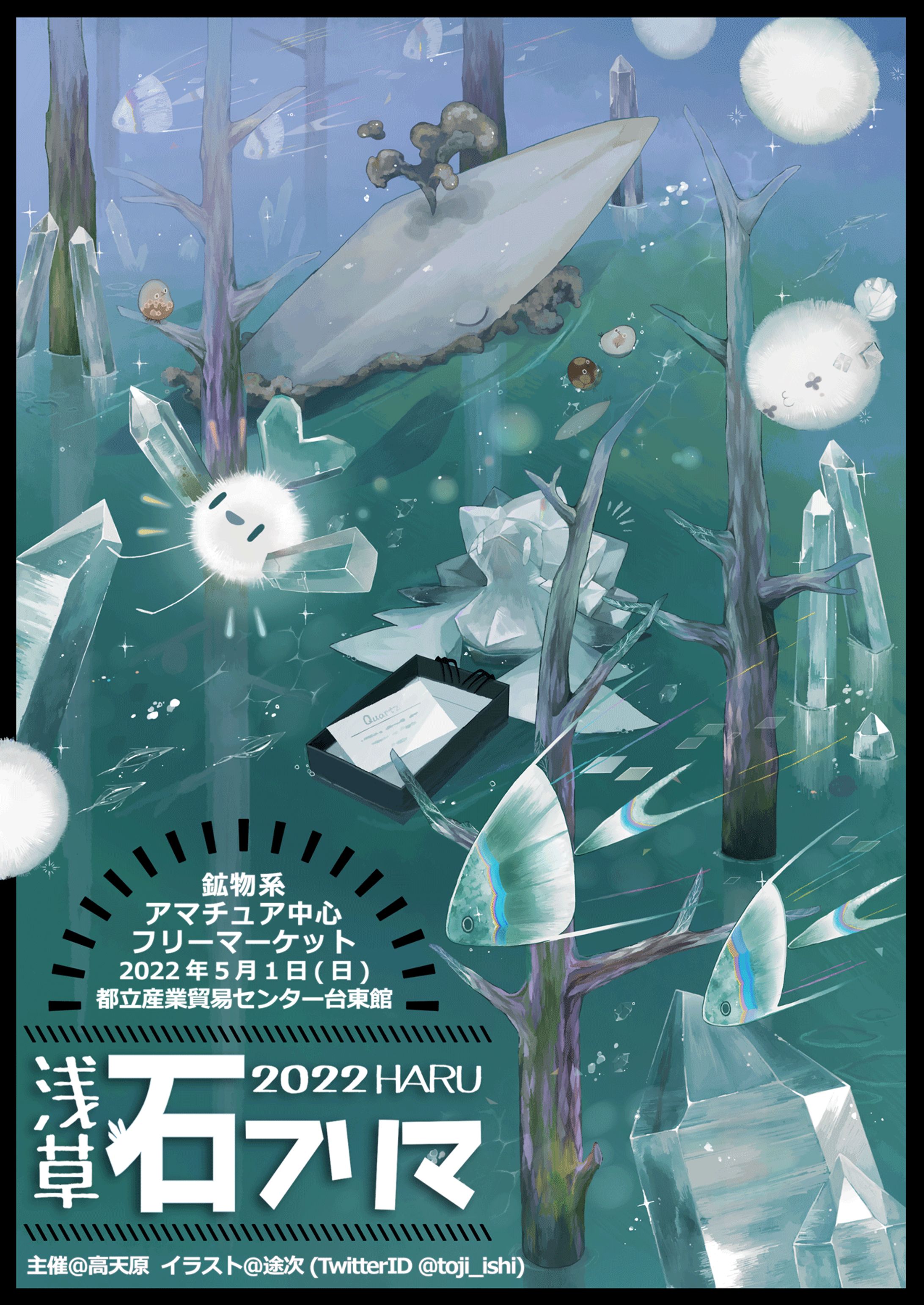 イベントポスター-1