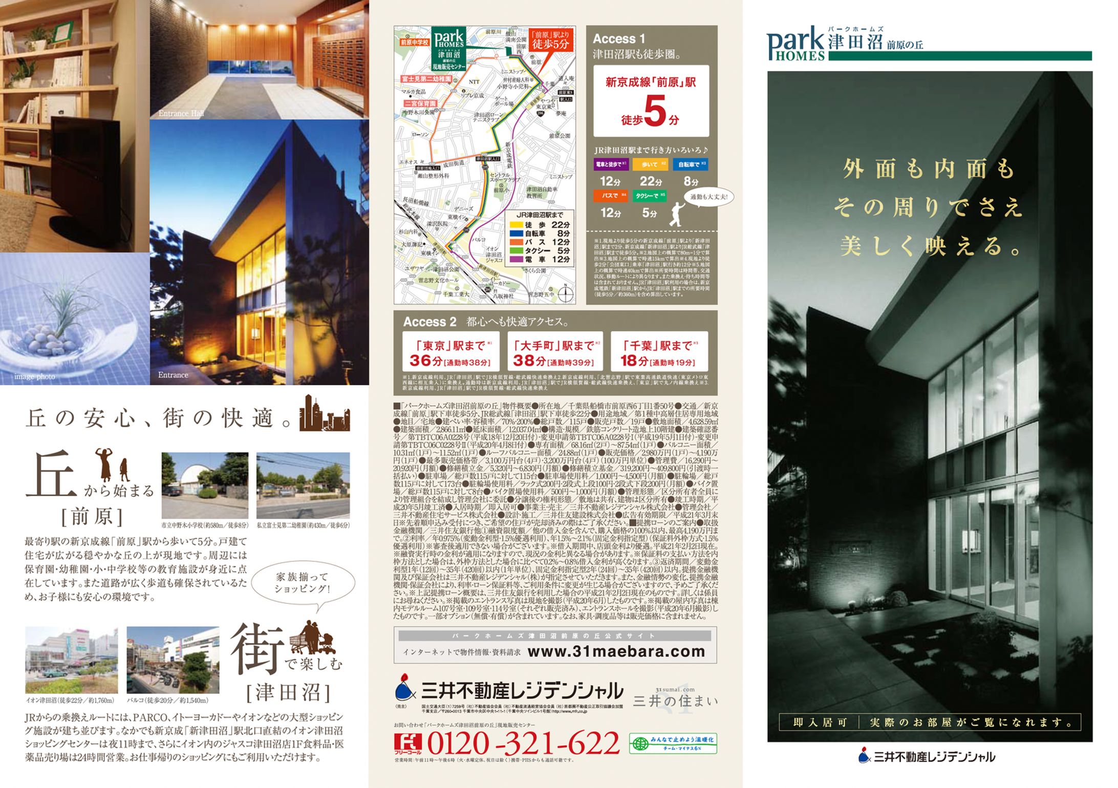 三井不動産レジデンシャル様-1