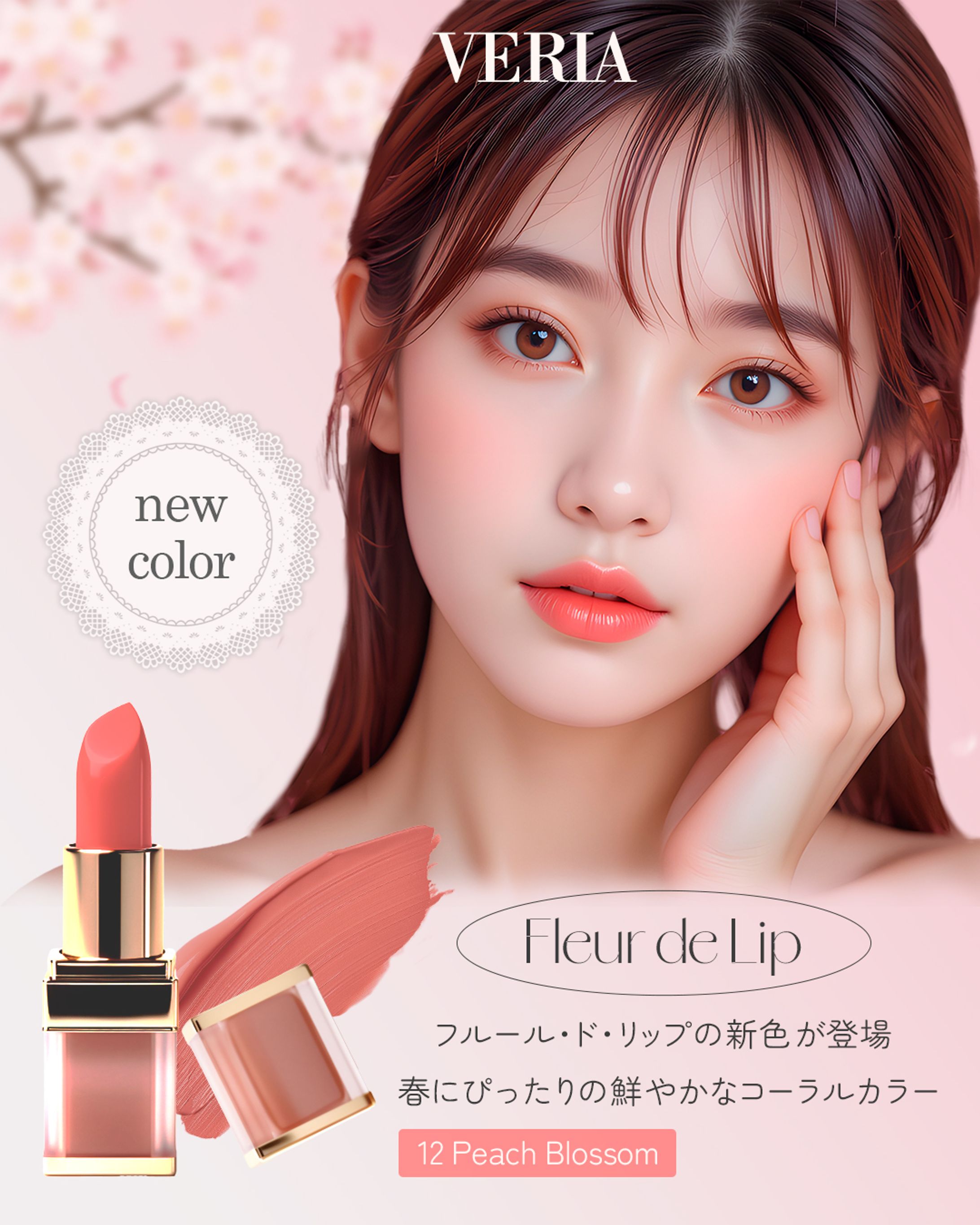 コスメバナー-1