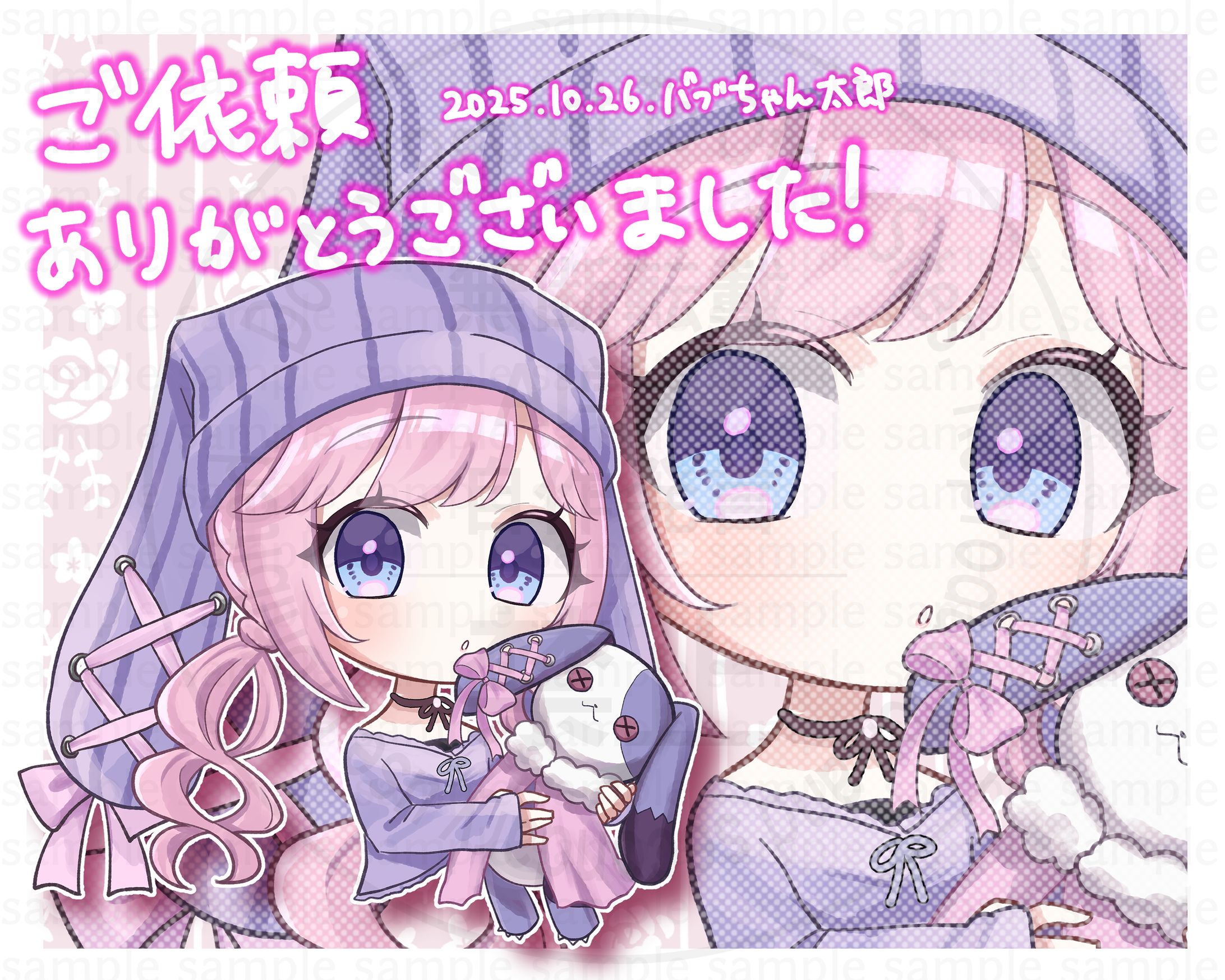 【ご依頼】うるちャん様　腰上SDイラスト-1