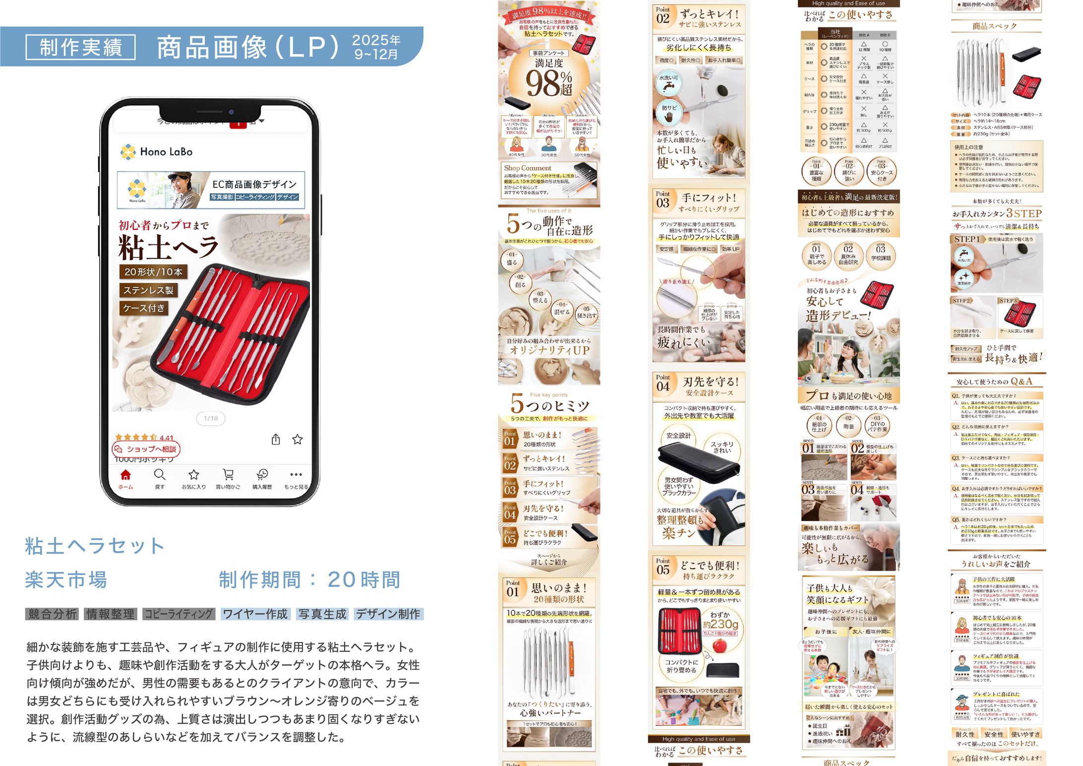 【LP】粘土ヘラ-1