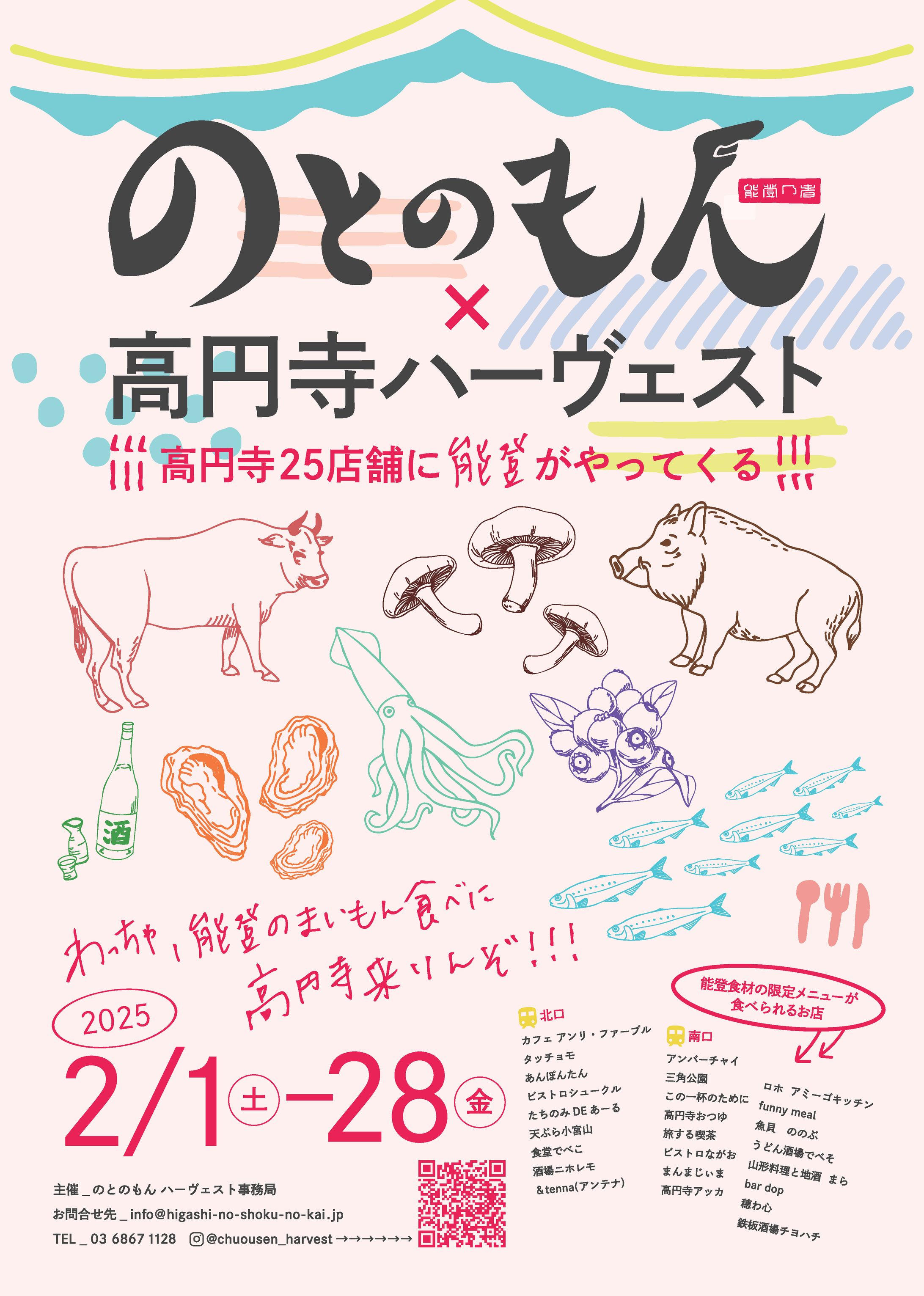 フライヤー制作-1