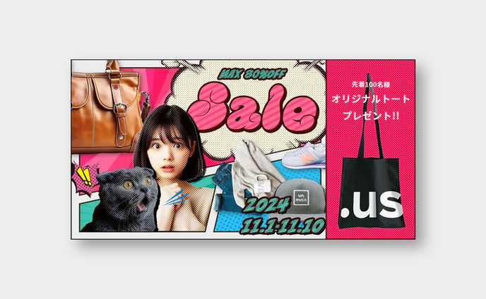 バナー「ファッションビルセール」