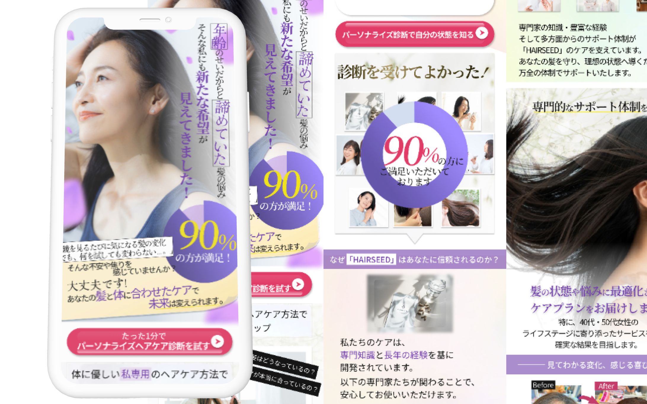 ヘアケアブランド様LP-1