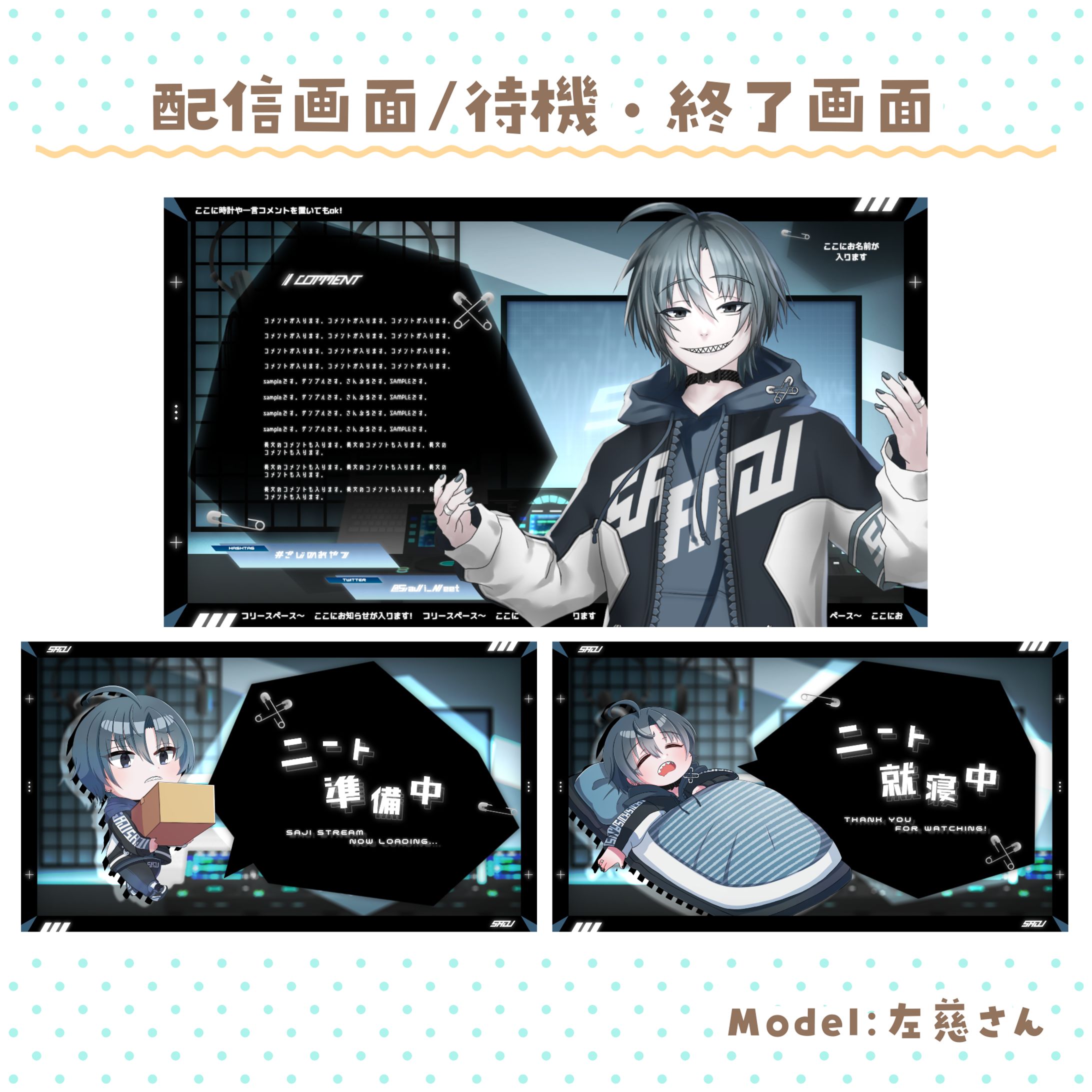 〖ご依頼〗左慈様 / 配信画面-1