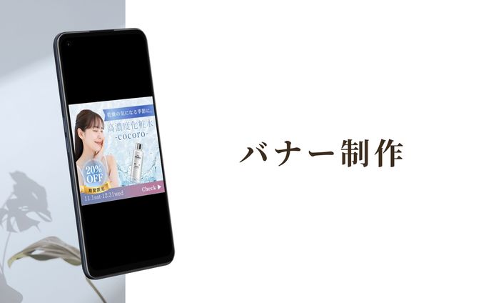 【自主制作】バナー