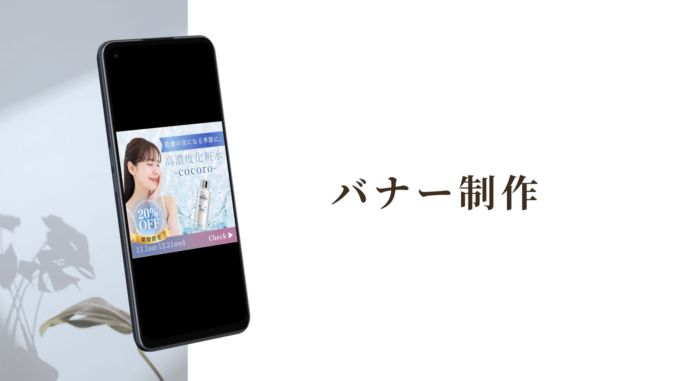 【自主制作】バナー-1