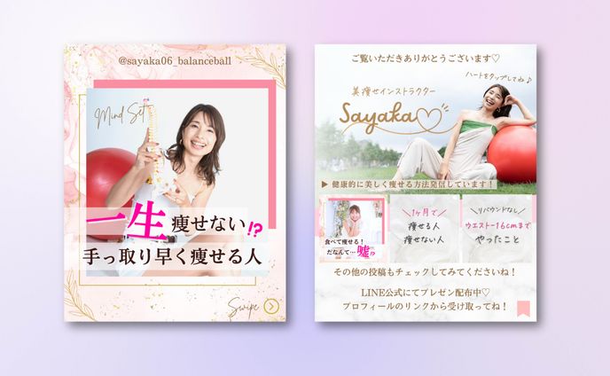 Instagram投稿デザイン