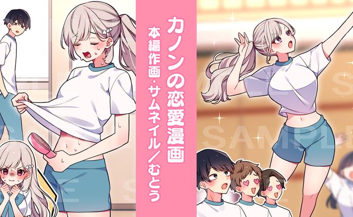 youtube漫画、男性