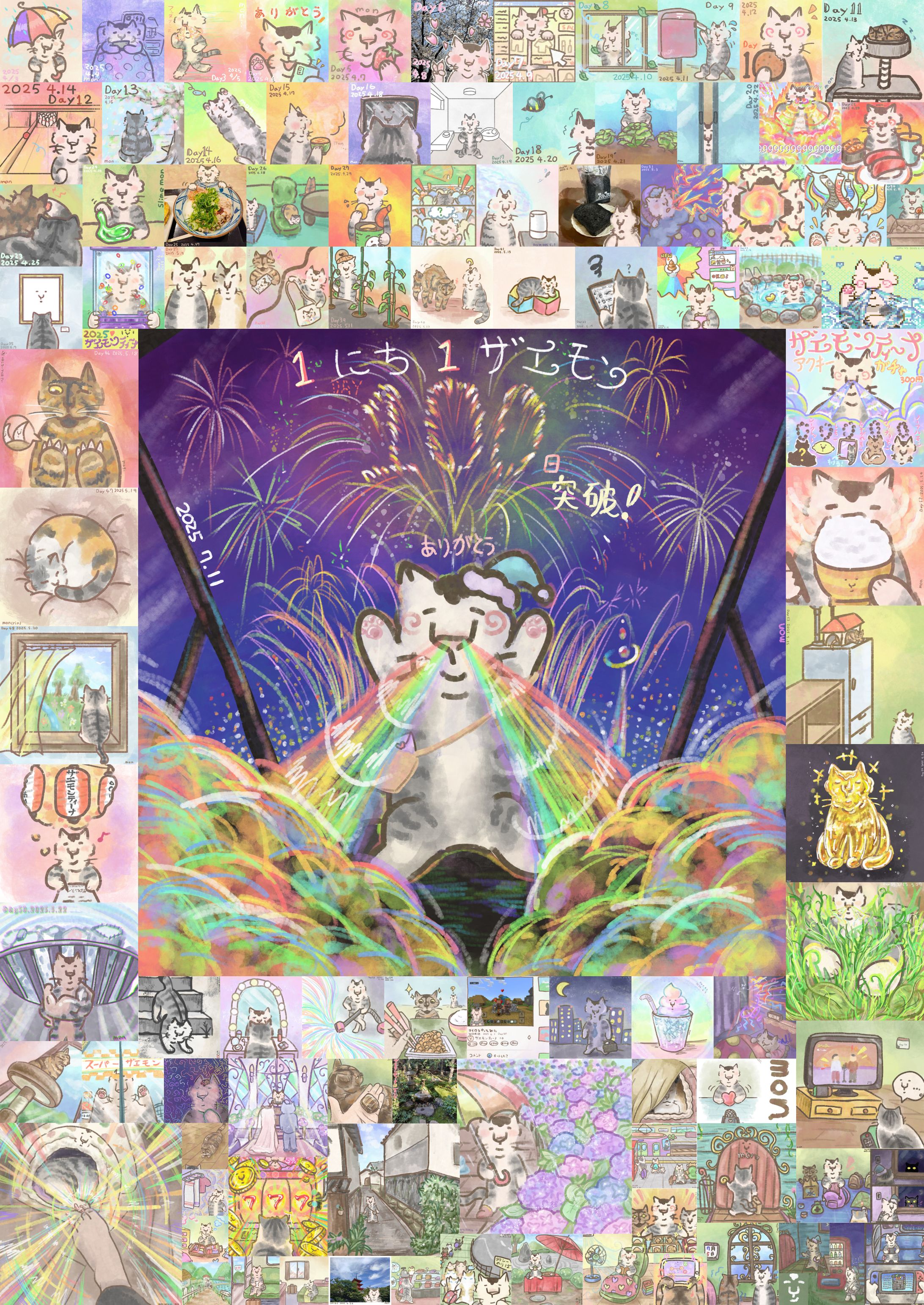 1日1ザエモン総集！-1