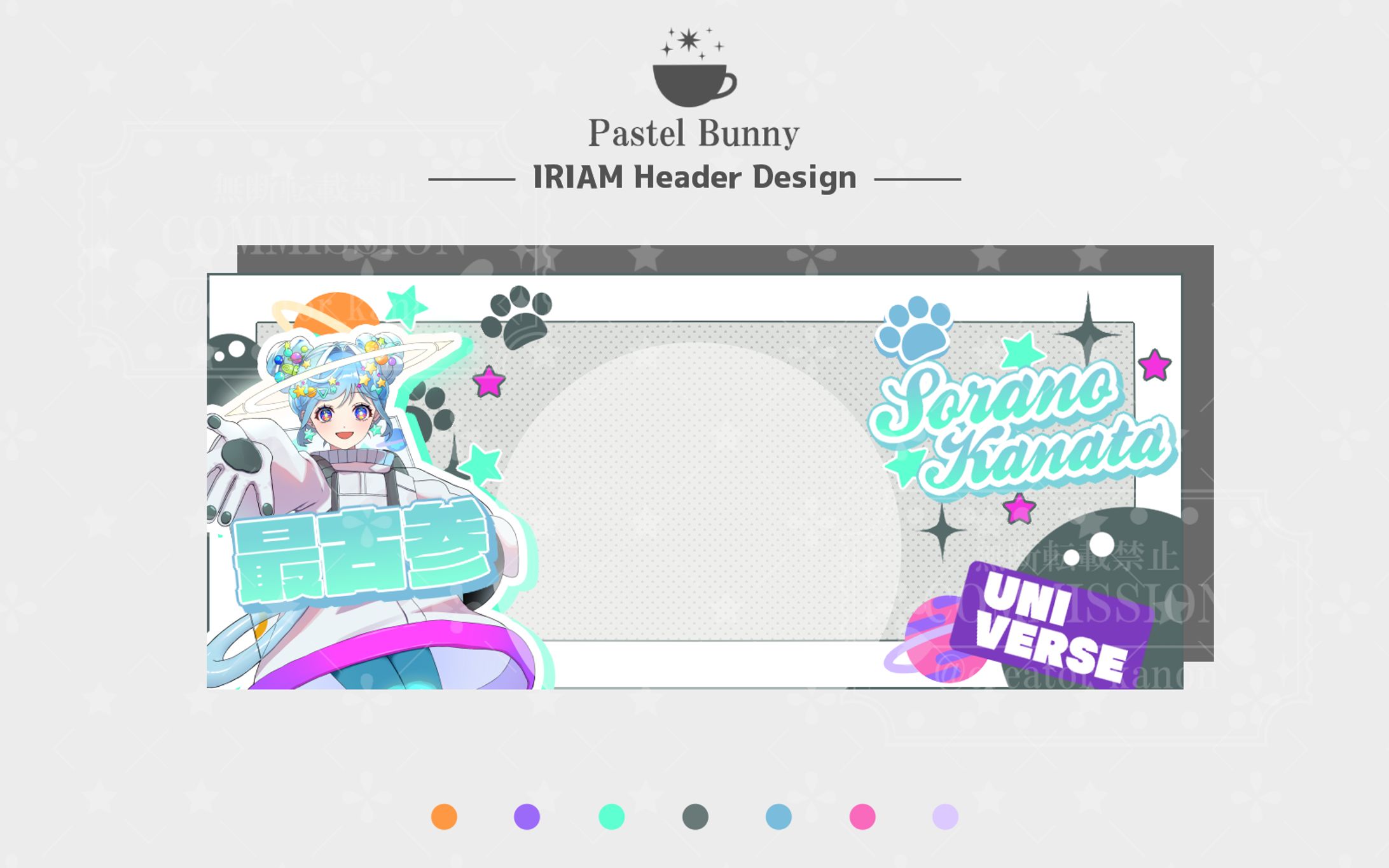 【HighLight production所属】宇宙ノ奏多様 IRIAMヘッダー-1