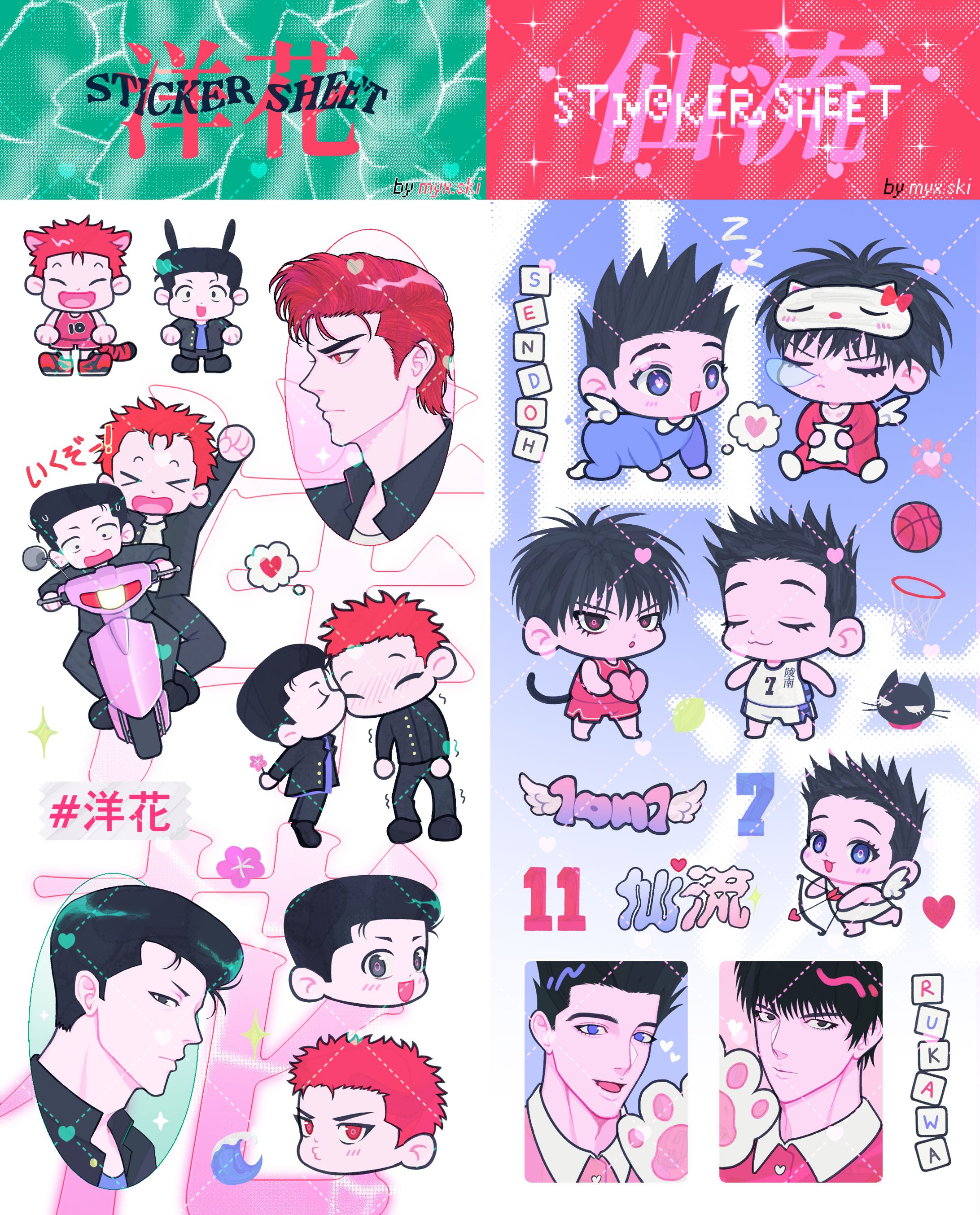 [SLAM DUNK] SenRu & YoHana-1