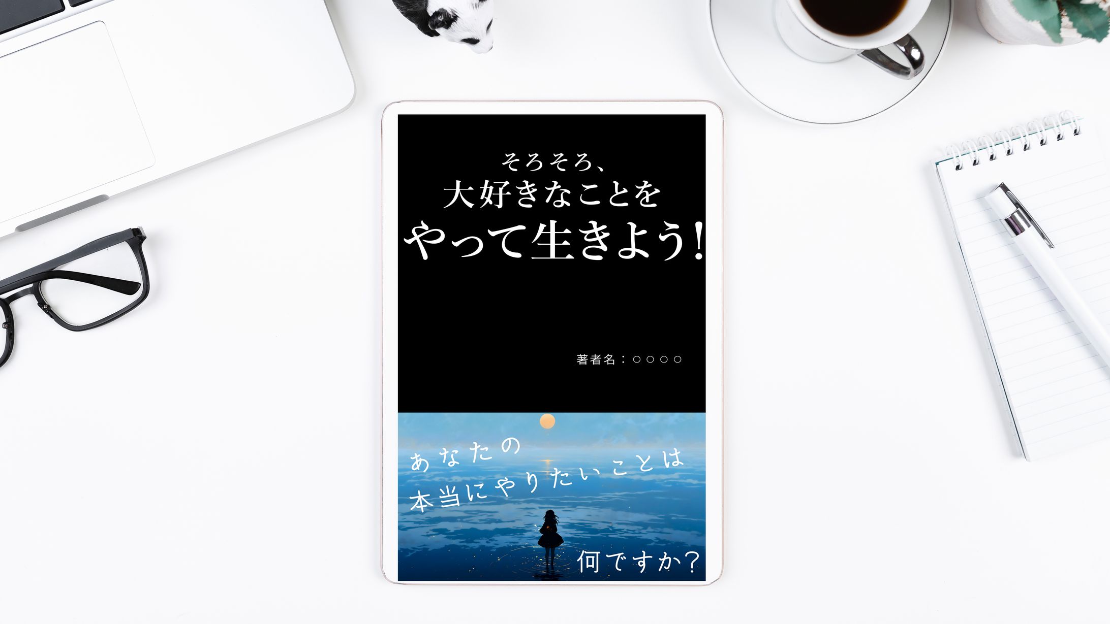 電子書籍表紙<Sample>-1