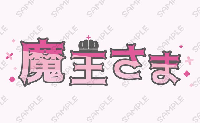 ロゴ制作企画/ネームロゴ