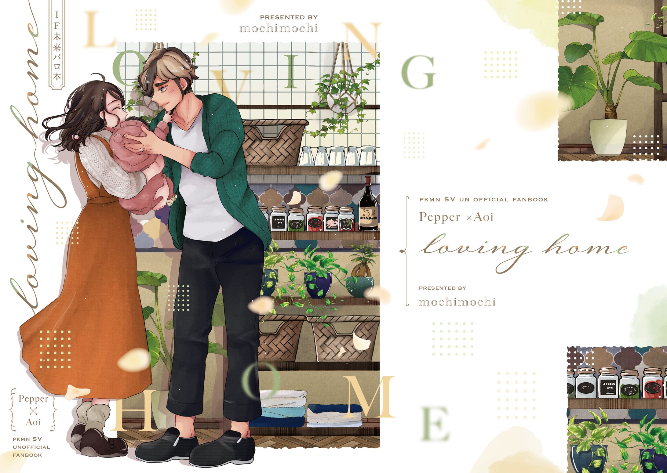 同人誌表紙デザイン-1