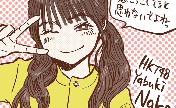女の子、jkt48