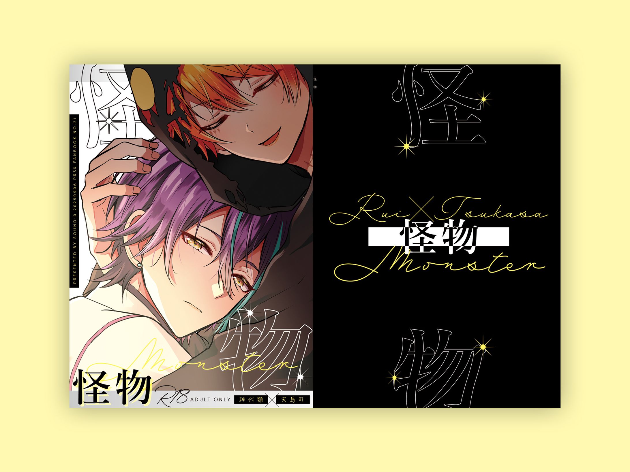 同人誌表紙デザイン-1