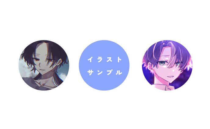 イラスト集
