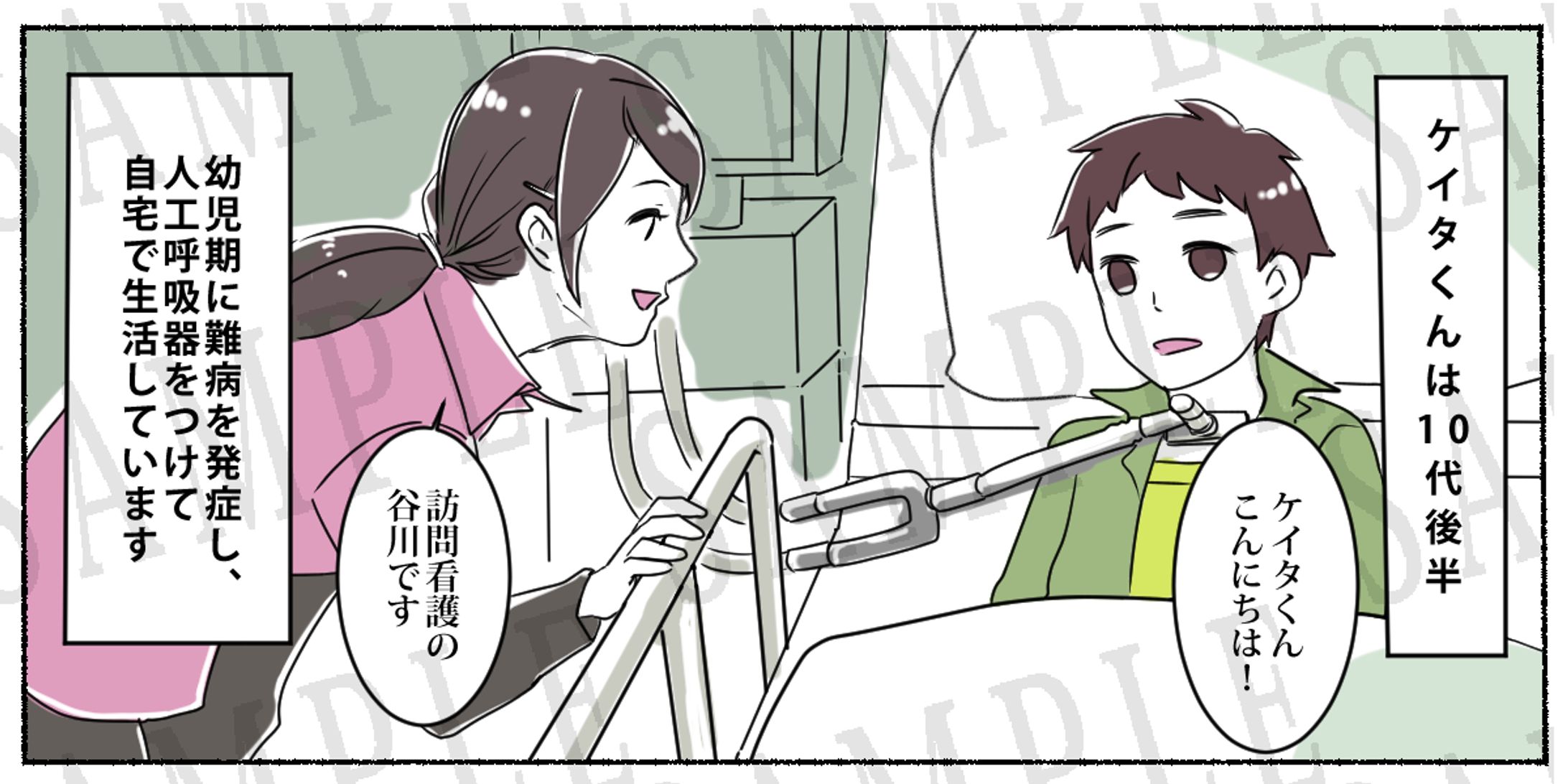 [201912納品]メディア掲載マンガ(作画担当)-1