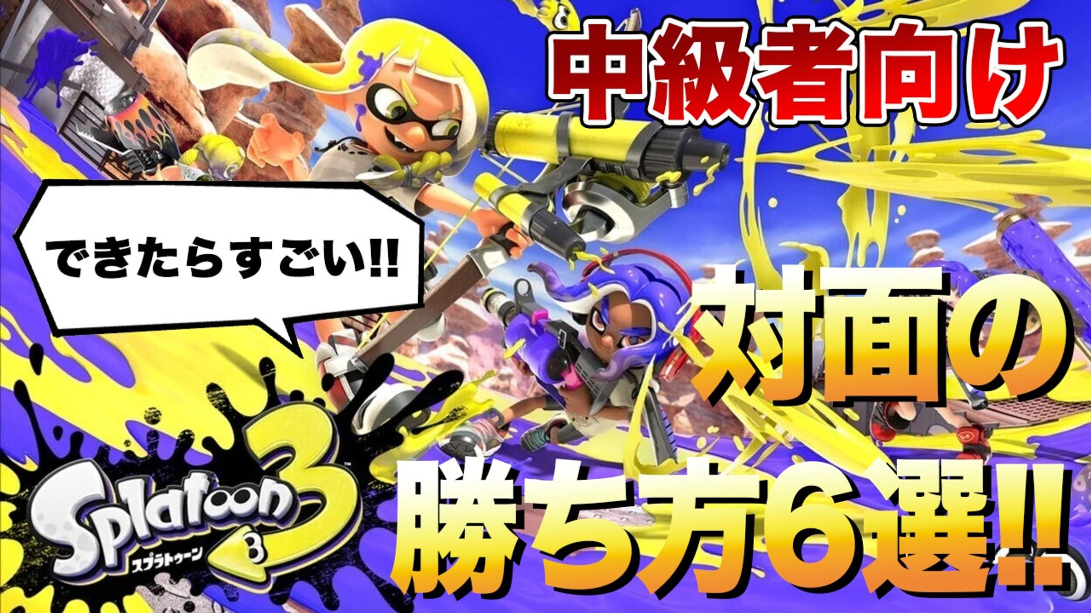 ゲーム系サムネイル-1