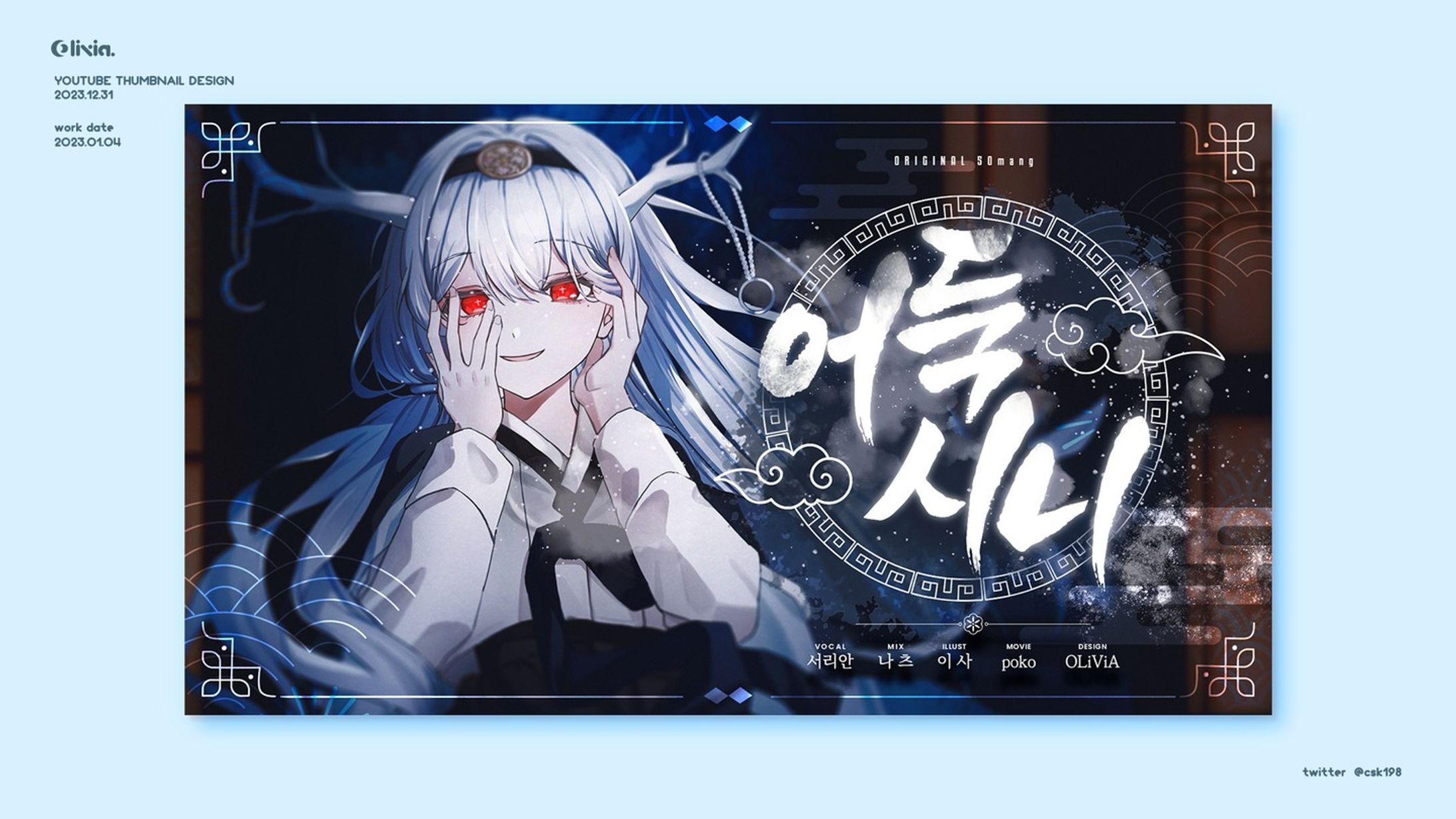 Thumbnail Design / SeoLian-1