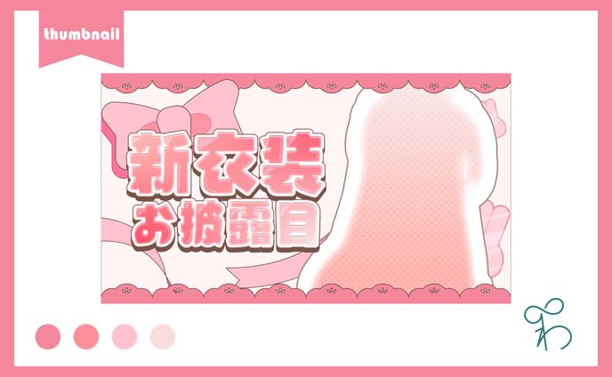 VTuberサムネ sample 01
