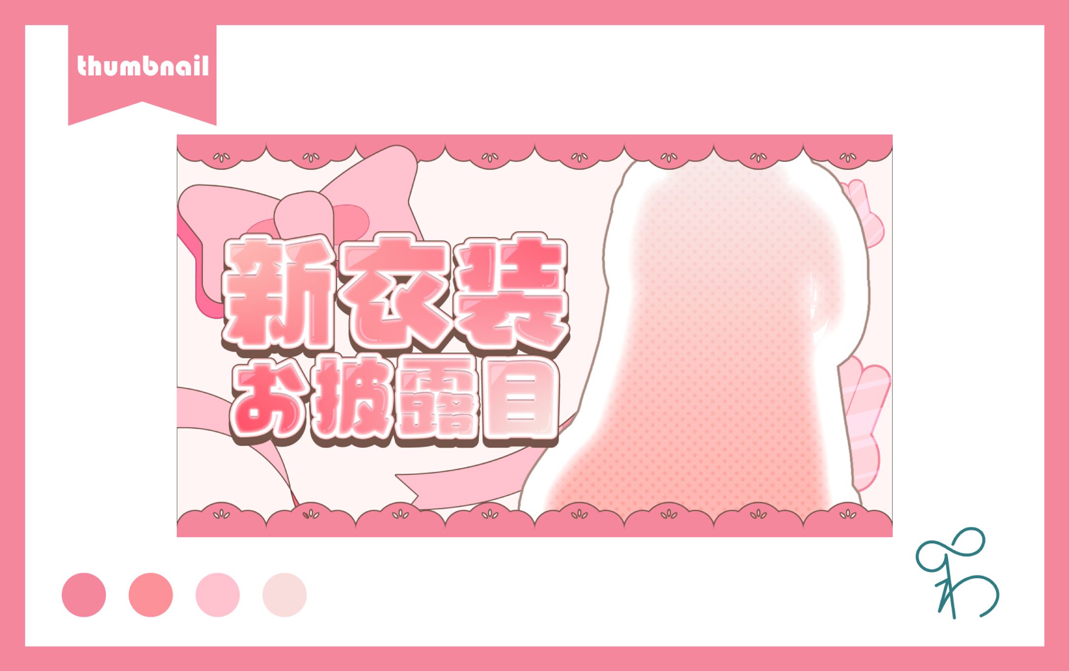 VTuberサムネ sample 01-1