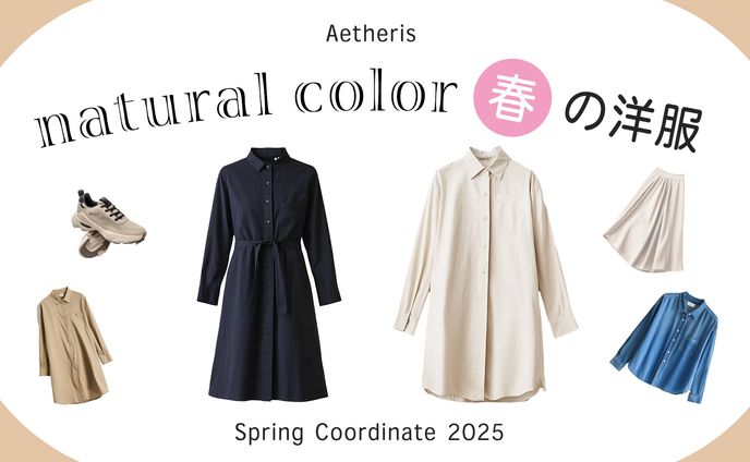 ファッション系サムネサンプル