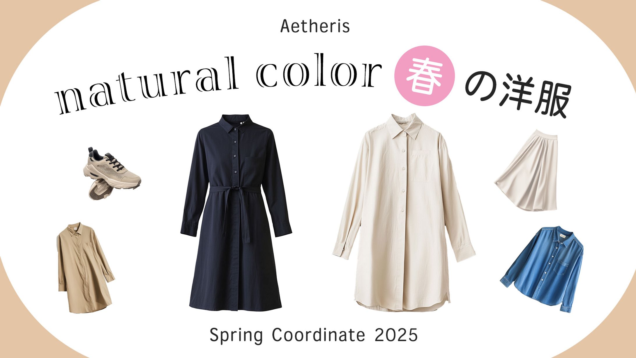 ファッション系サムネサンプル-1