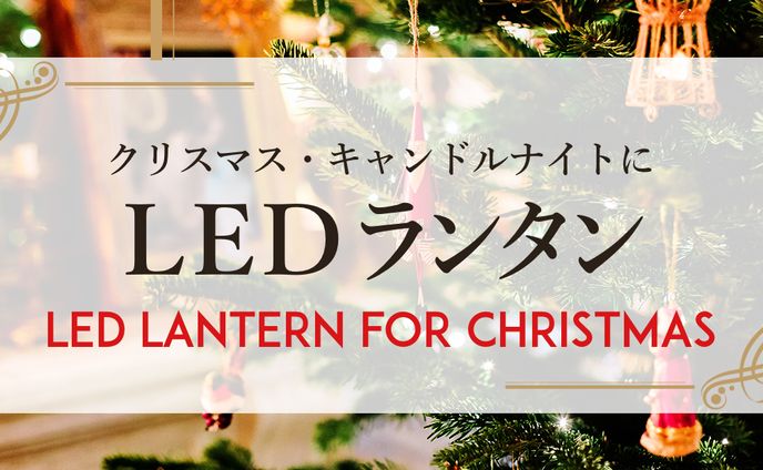 【ELCA東京様】記事のアイキャッチ｜アイキャッチ