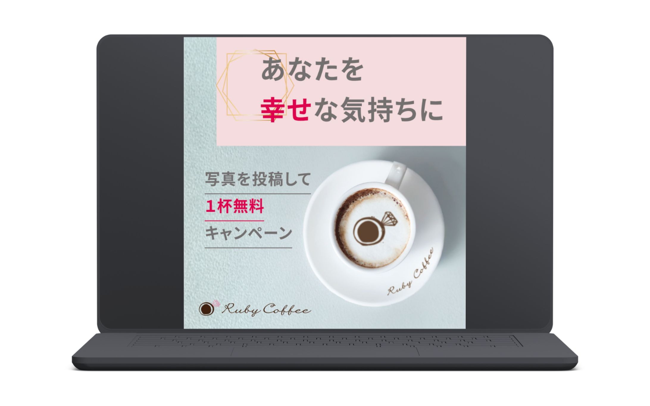 RubyCoffee insta-1