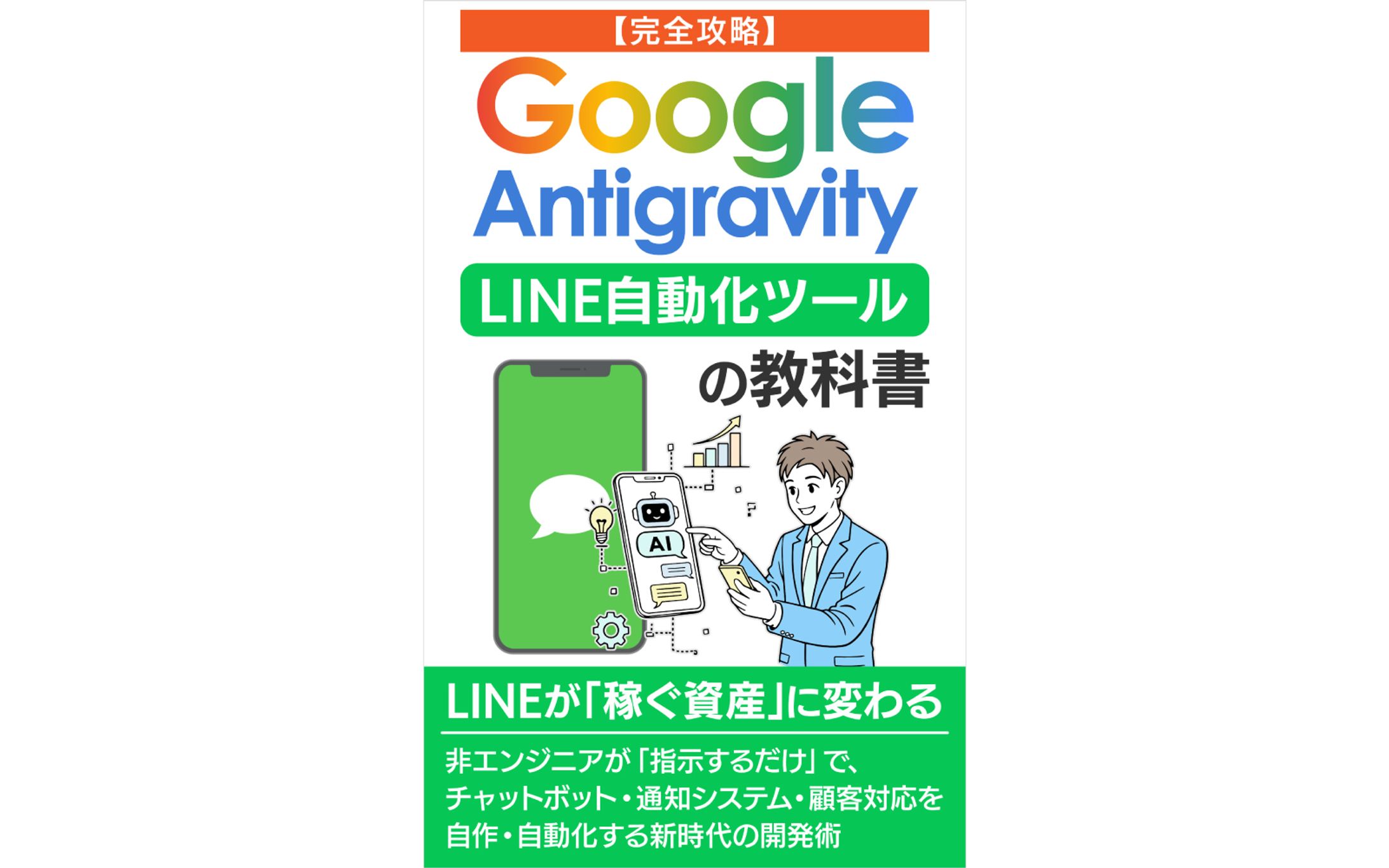 電子書籍の表紙作成案件-1