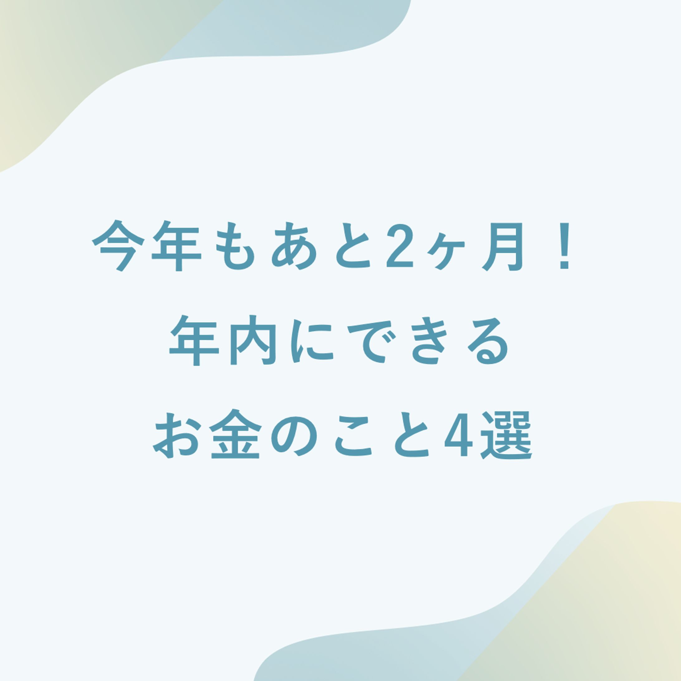 【SNSバナー】SHE株式会社　SHEmoney-1