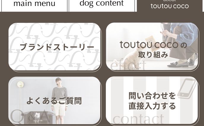 リッチメニュー