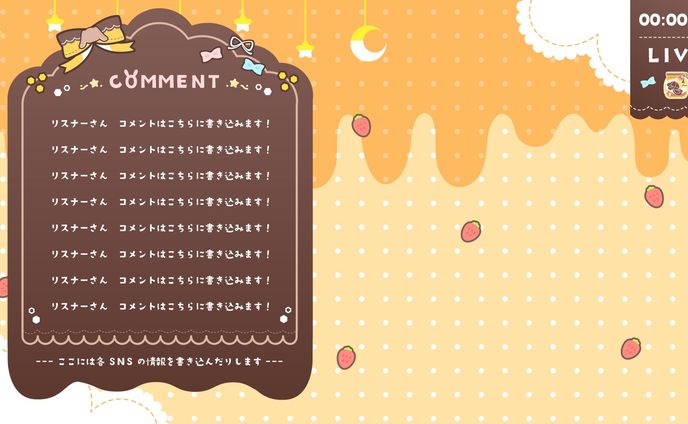 配信画面/「月館るちか」様